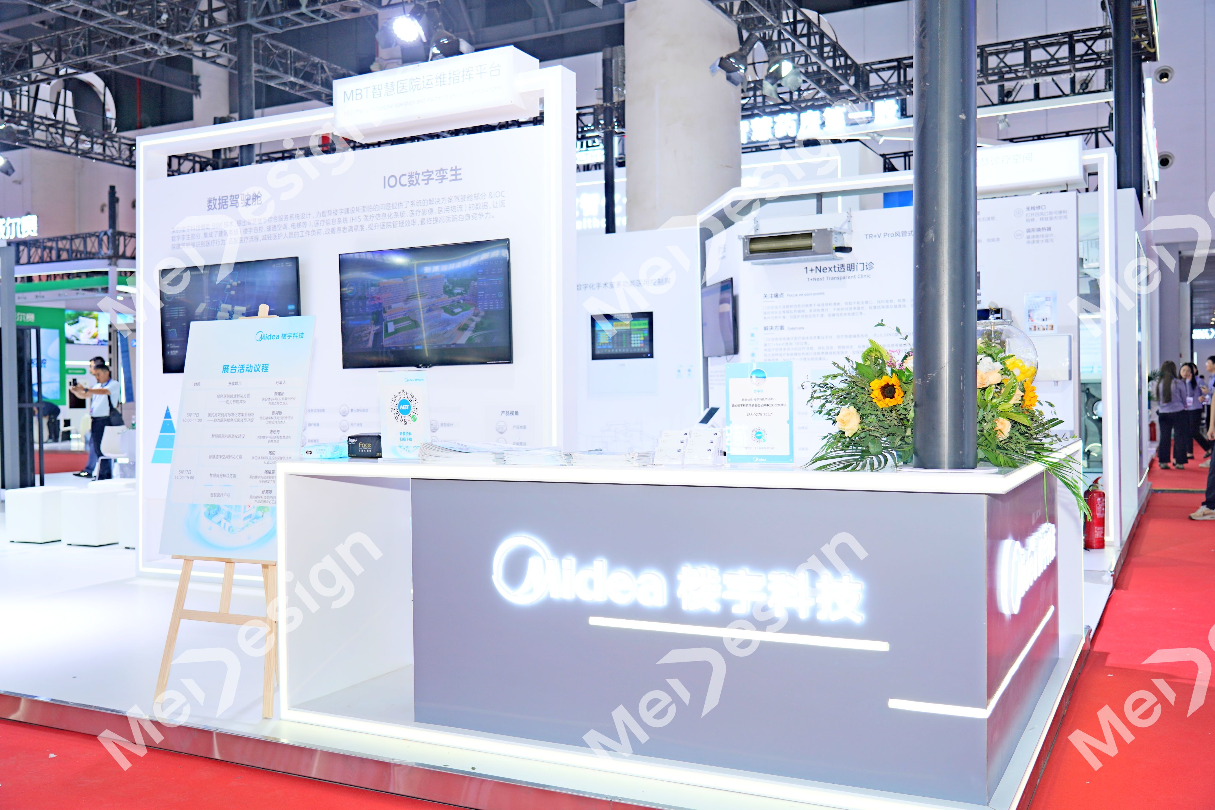 Midea ▪ 楼宇科技 - 图片 3