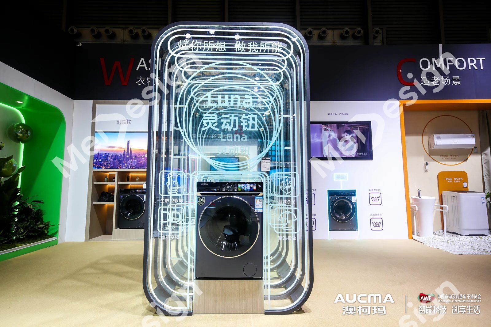 AUCMA ▪ 澳柯玛 - 图片 5