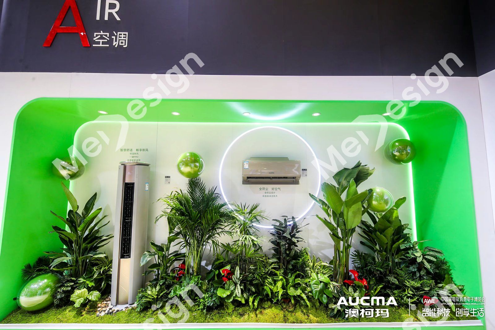 AUCMA ▪ 澳柯玛 - 图片 6