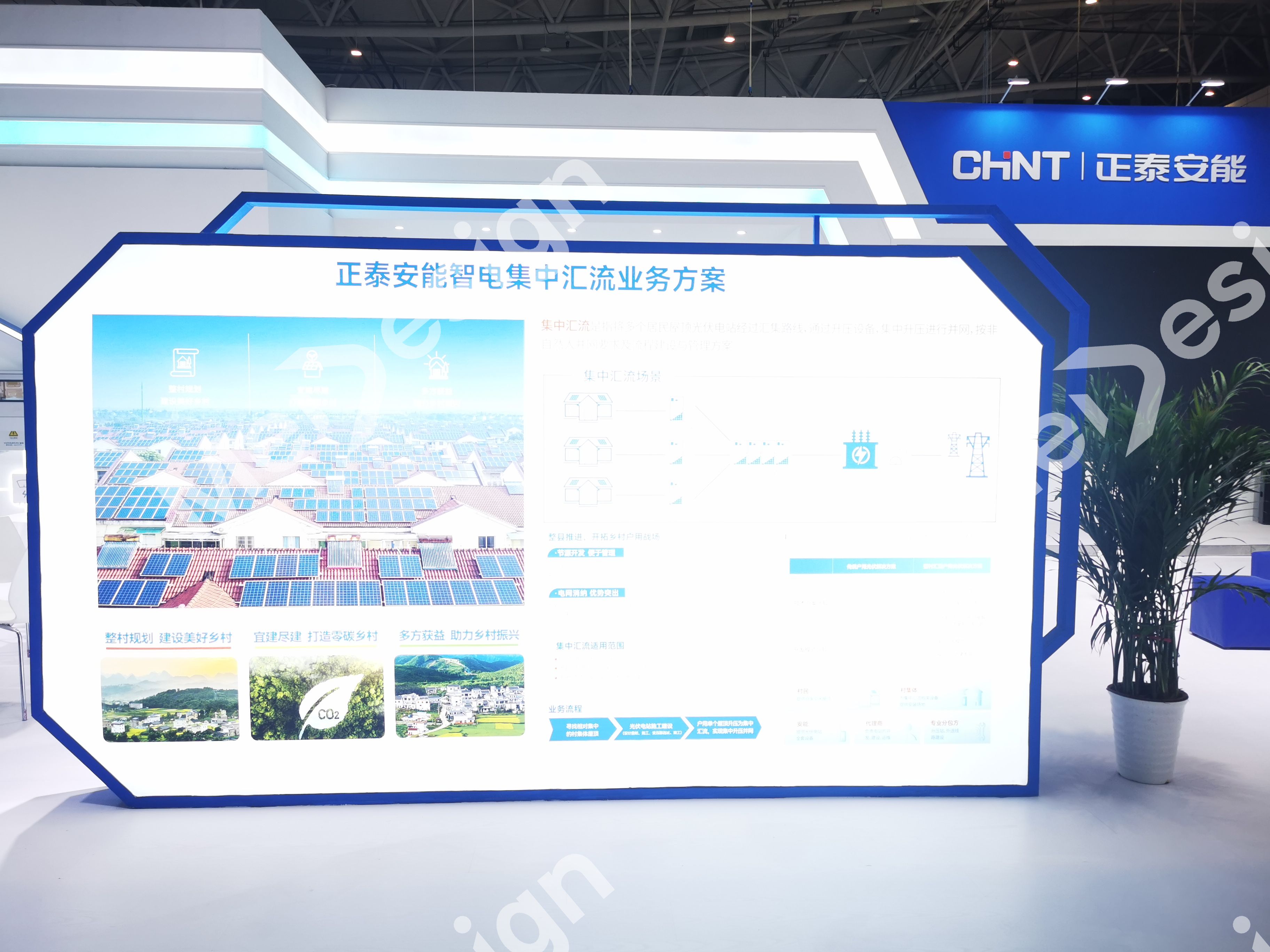 正泰安能 - 图片 5