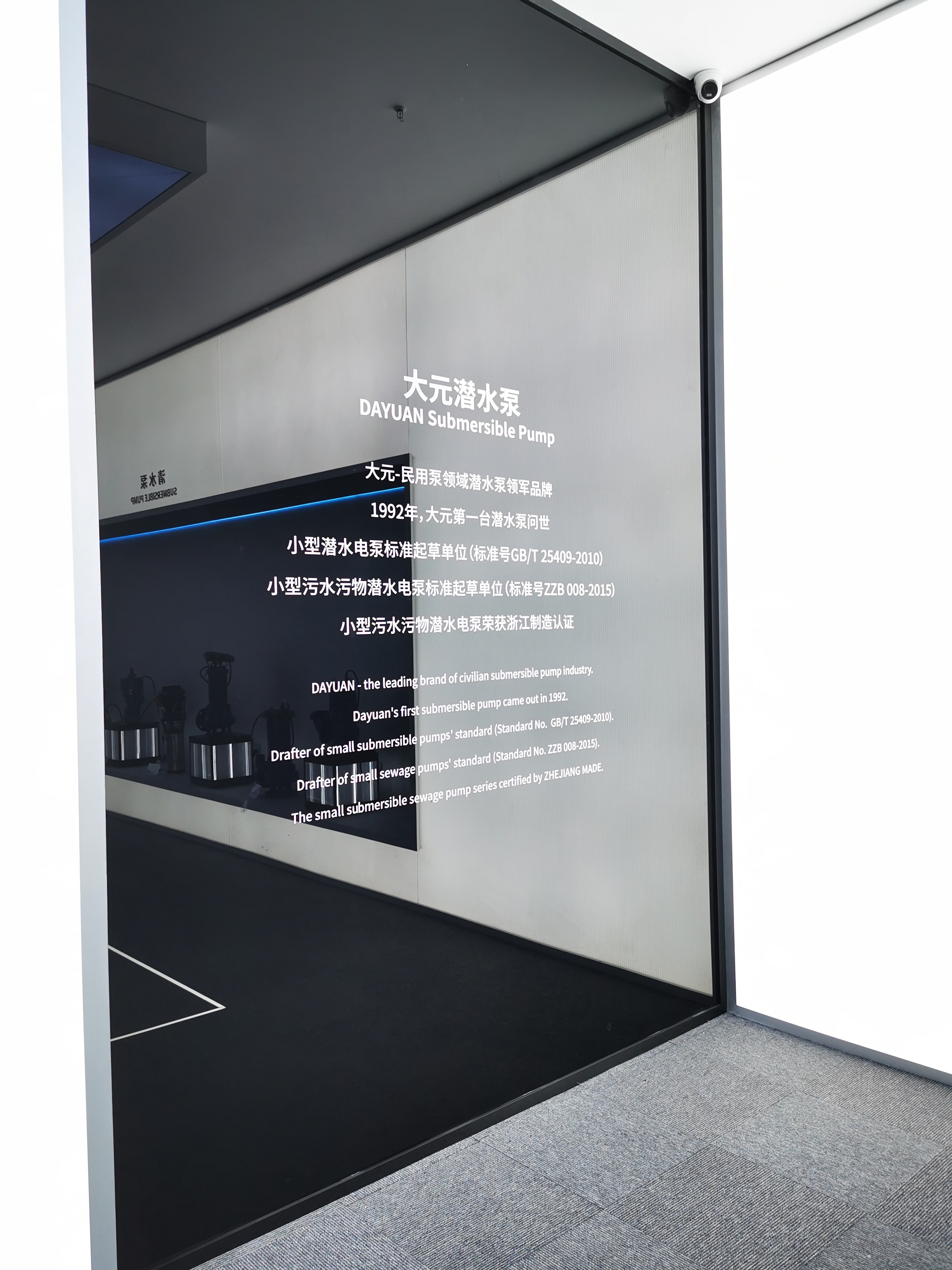 大元泵业 - 图片 10