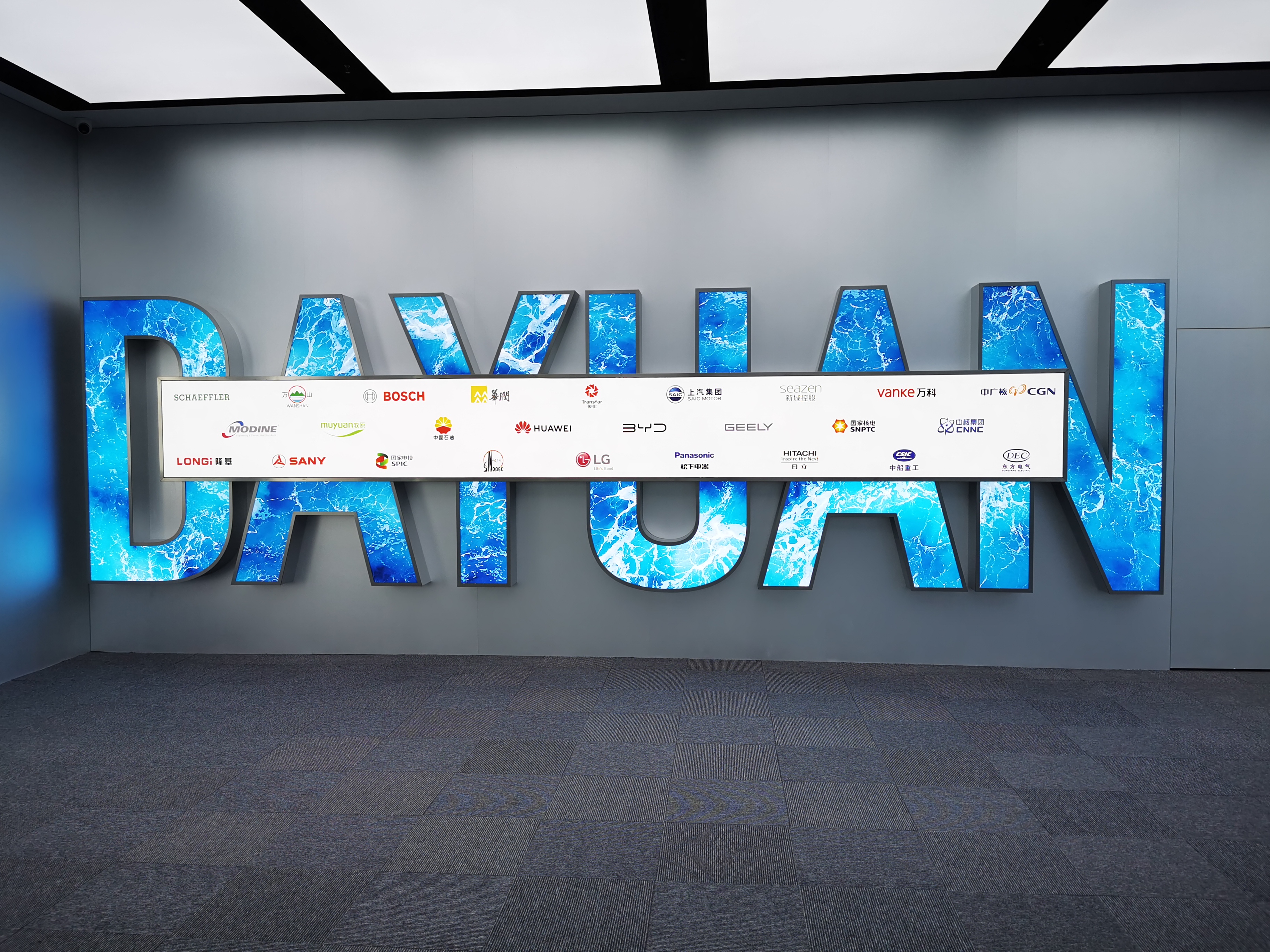 大元泵业 - 图片 6