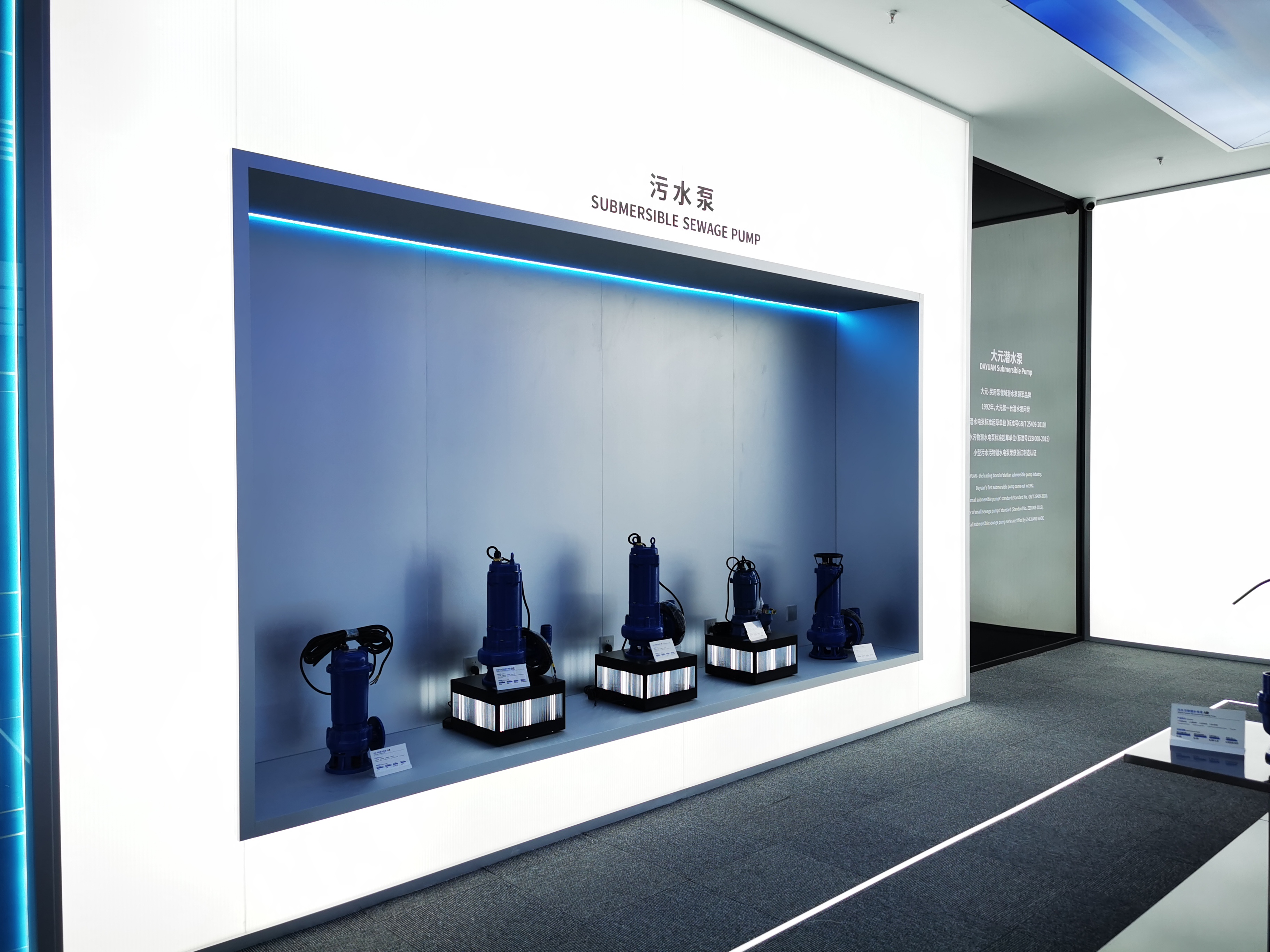 大元泵业 - 图片 9