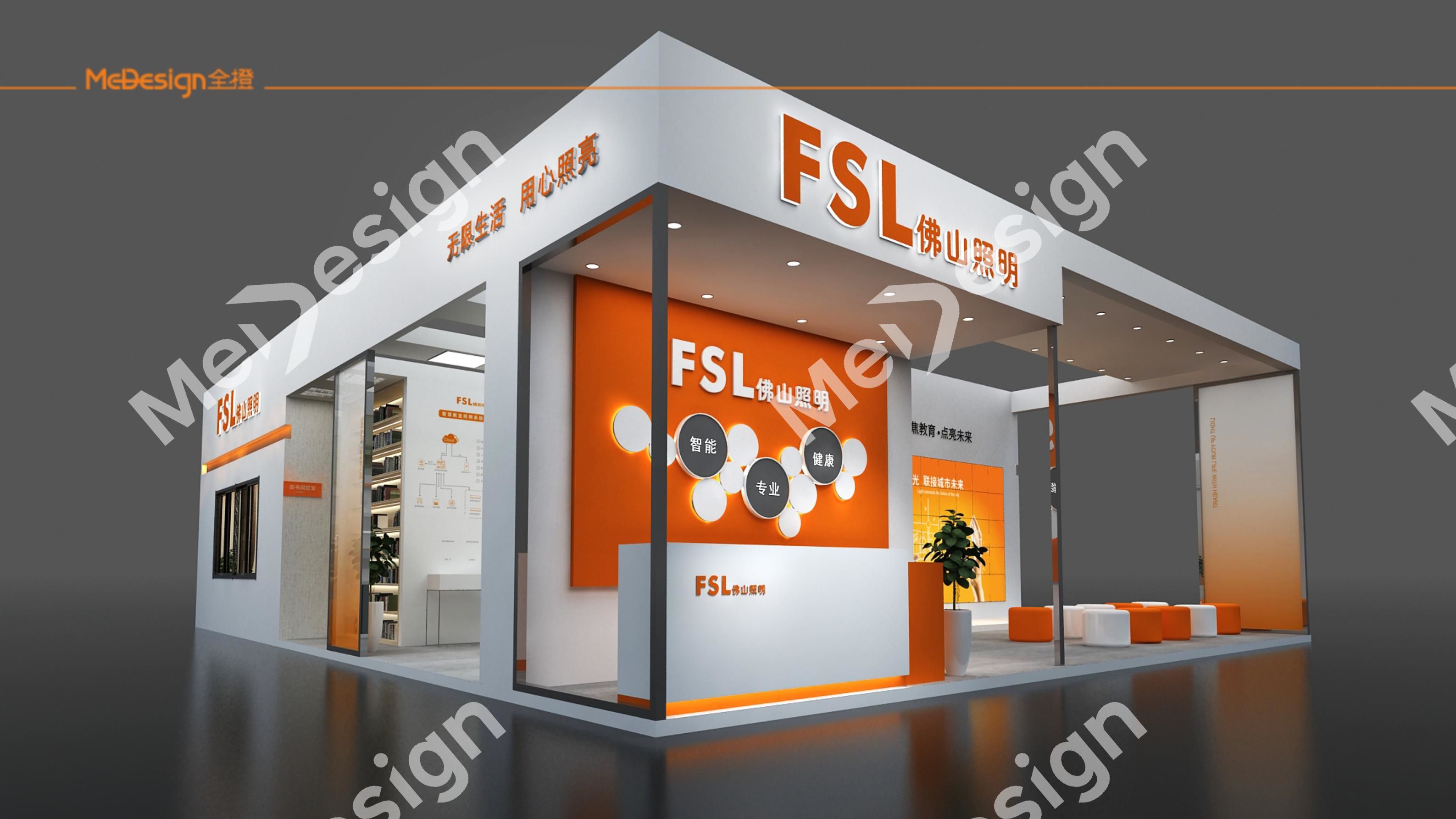 FSL ▪ 佛山照明 - 图片 1