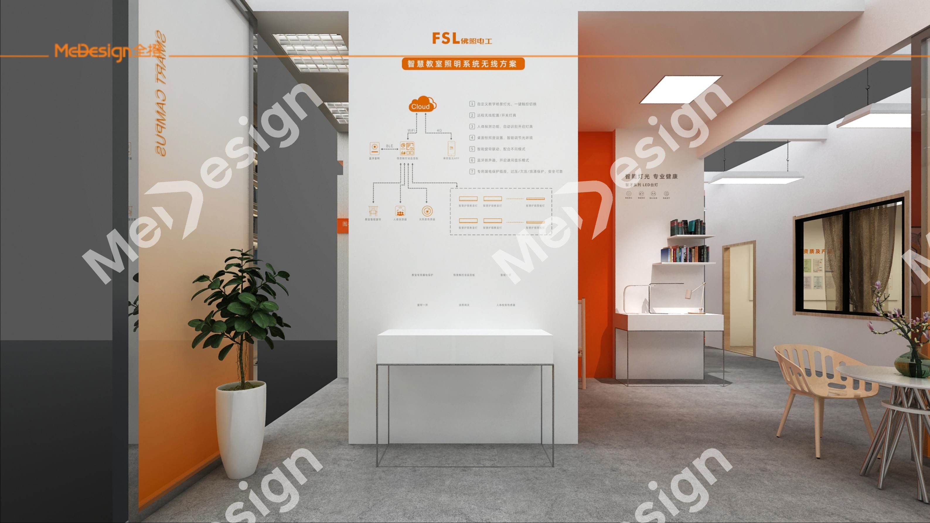 FSL ▪ 佛山照明 - 图片 3